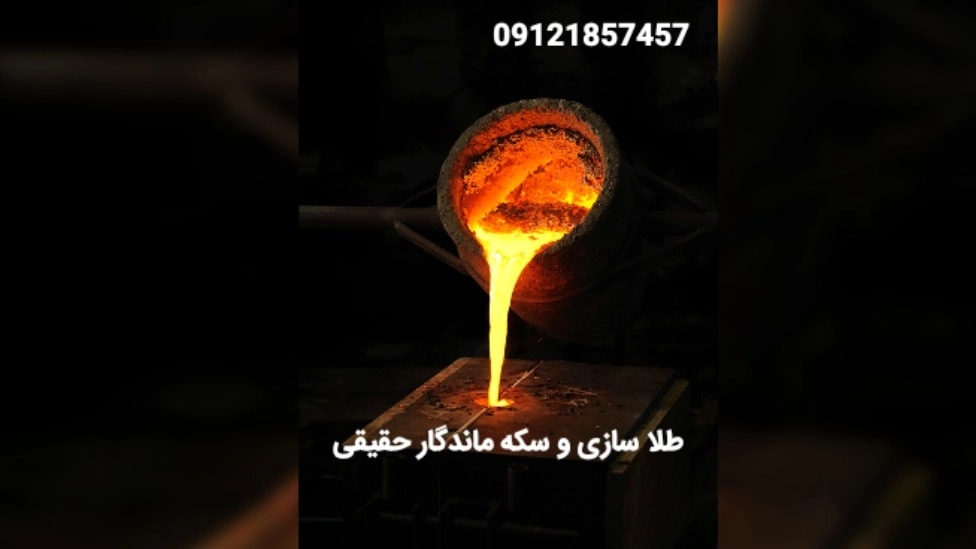 يصب