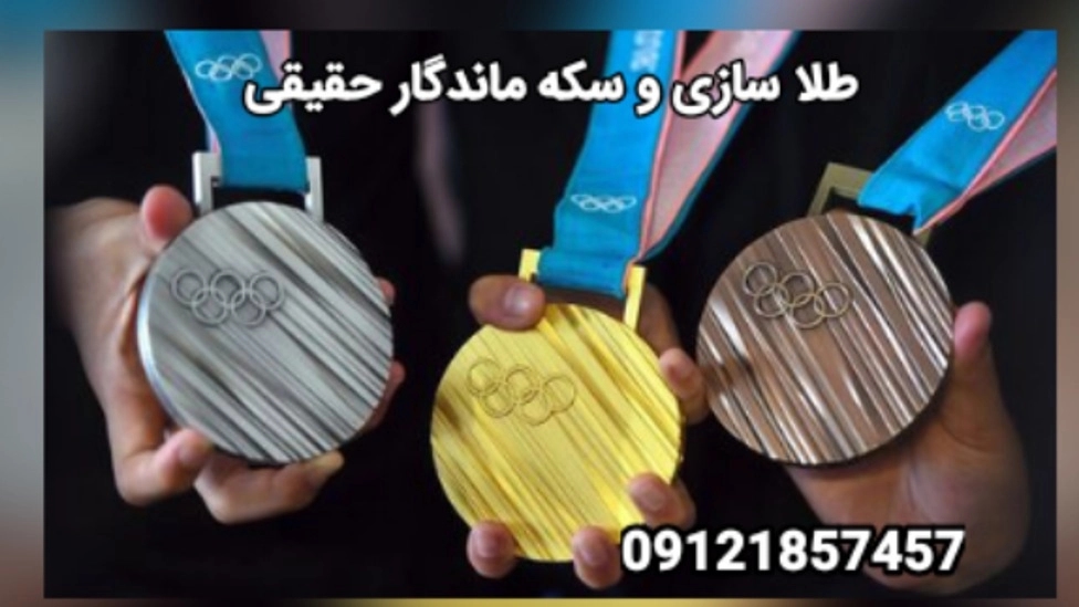 مدال زنی
