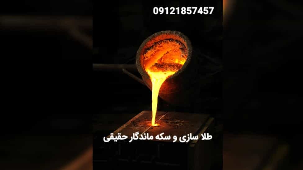 يصب